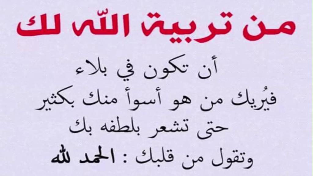 خواطر و اقتباسات ملهمة عن الله