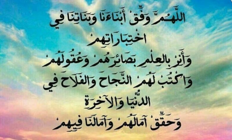 دعاء لمن تحب بالتوفيق في الاختبارات