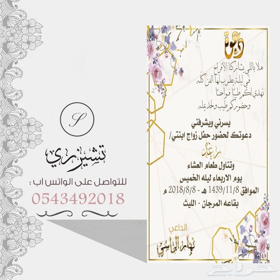 تصميم كروت افراح جاهزة 6