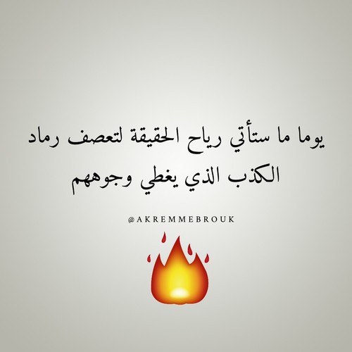خواطر عن الكذب والخداع بالصور ٣