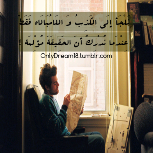 خواطر عن الكذب والخداع بالصور ٤