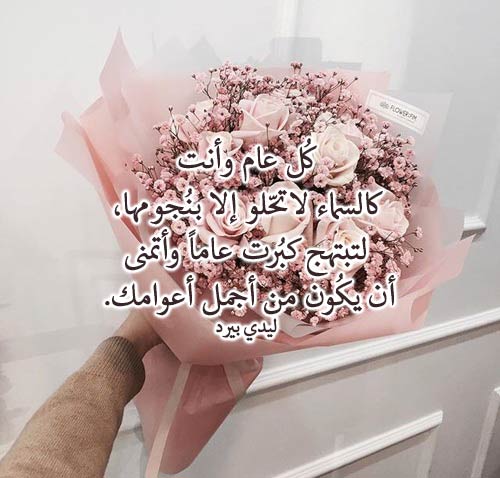 كلام يقال في عيد الميلاد بالصور ٤
