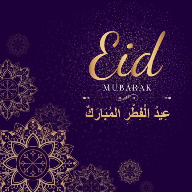 تهنئة بعيد الفطر بالصور 4