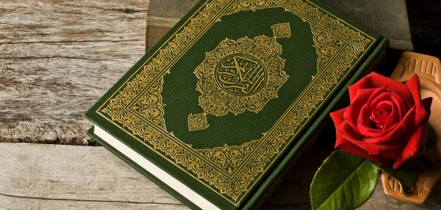 علاج الغدة النخامية بالقران