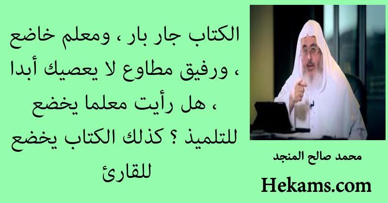 خواطر واقتباسات عن الكتب