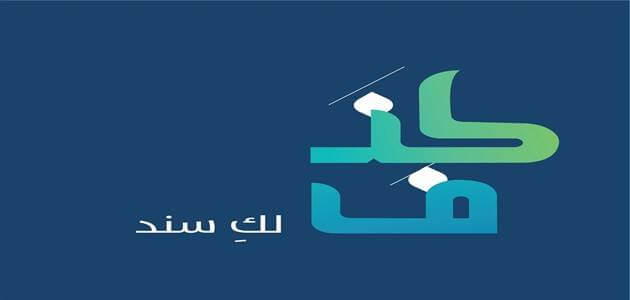 بنك التنمية الاجتماعية وقرض كنف