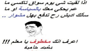 نكت