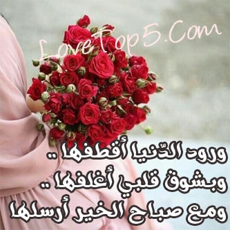 رسائل صباح الخير حبيبي تويتر