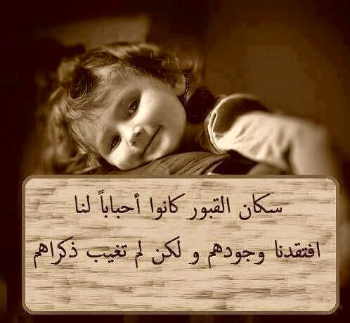 كلام اشتياق للميت في رمضان
