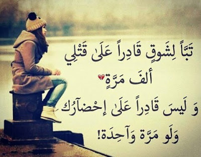 كلام حب للحبيب البعيد
