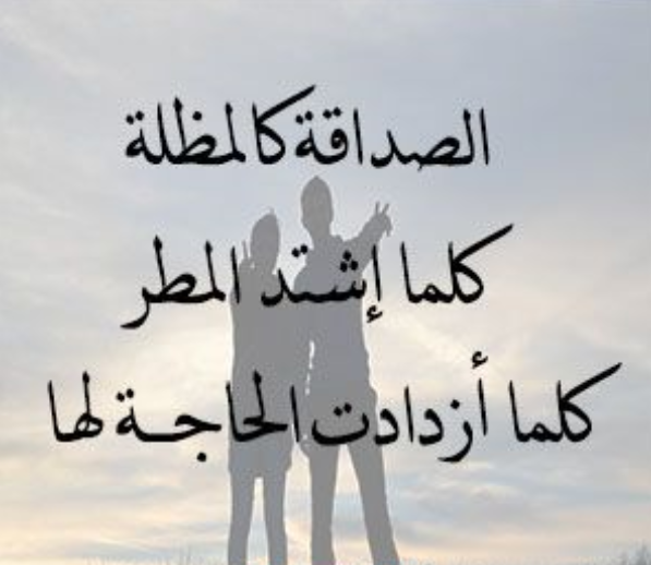 كلام ايجابي للاصدقاء