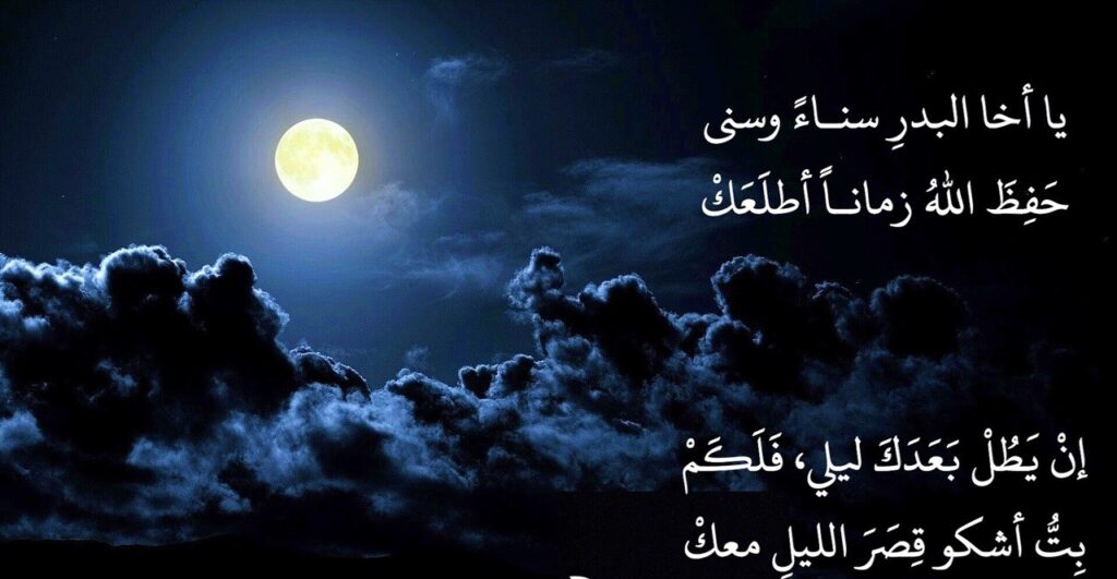 خواطر شعرية عن الليل