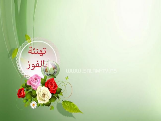 كلمات تهنئة بالفوز في مسابقة دينية