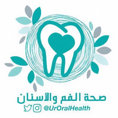 مطويات عن صحة الفم والاسنان ١