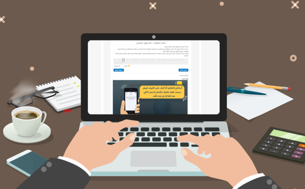 برنامج لعمل اختبار الكتروني