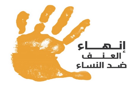 مطويات عن لا للعنف ٥