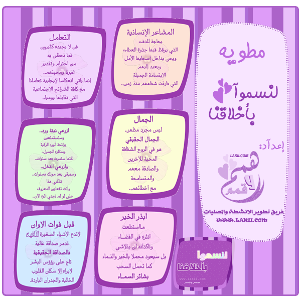 مطويات عن الأخلاق1