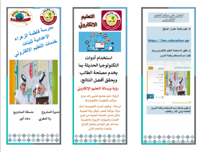مطويات عن التعلم عن بعد1