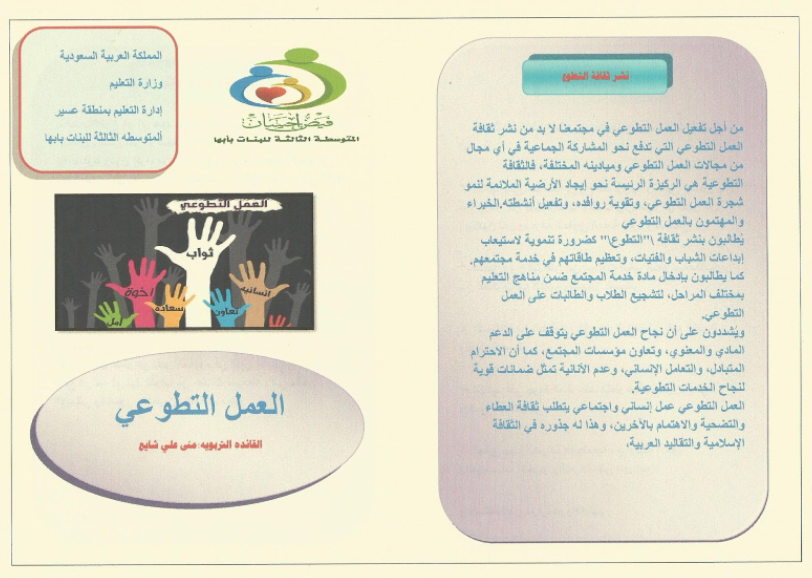 مطويات عن حب العمل 1