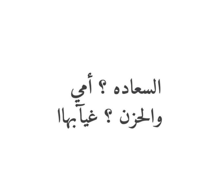 مسجات عن الام
