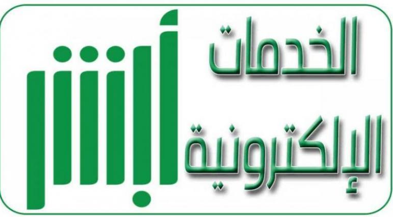 استعلام عن معاملة زواج