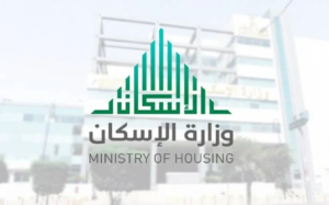 استعلام عن رخصة بناء
