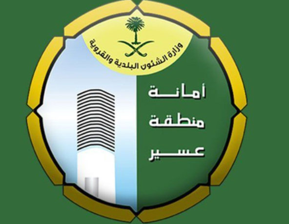 استعلام عن مخالفة أمانة عسير