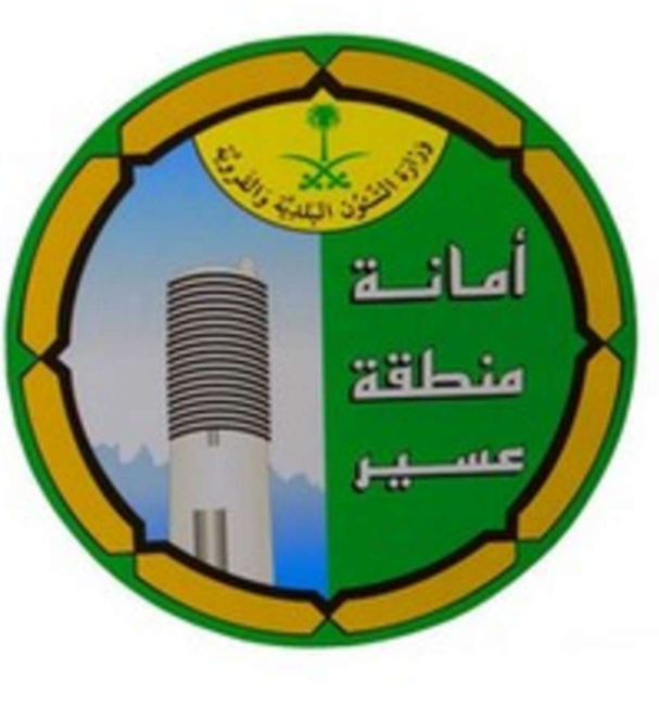 أمانة عسير استعلام عن مخالفات