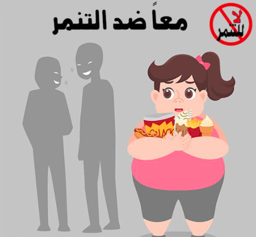 ملصقات عن التنمر 2