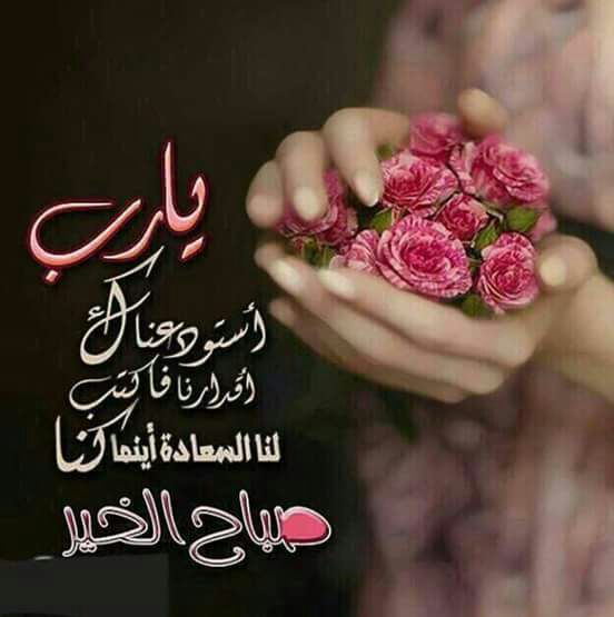 صباح الخير 2022 جديد2