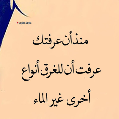 كلام عشق بجنون