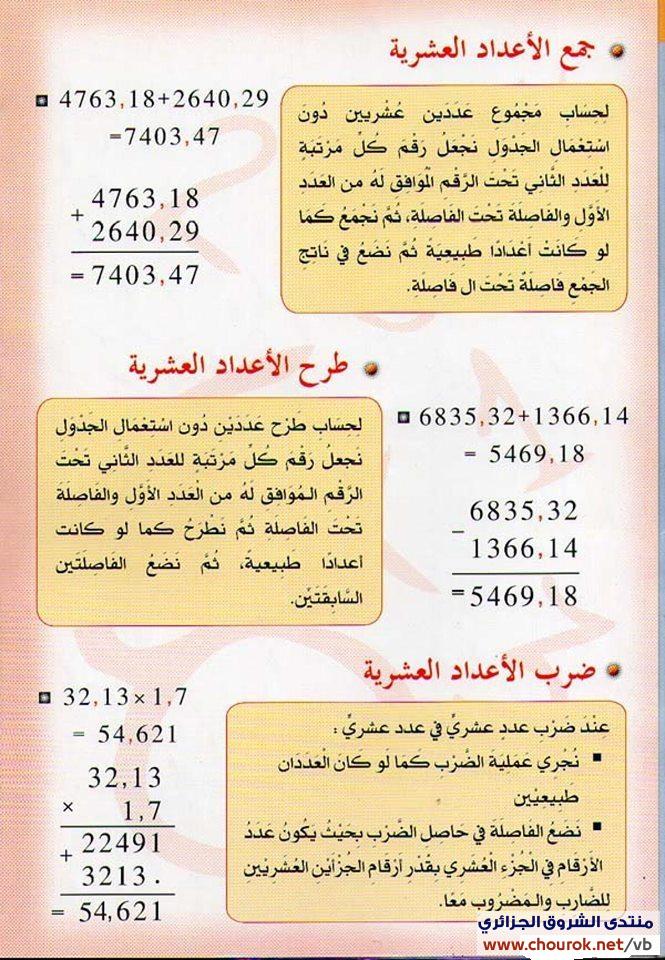 مطويات عن القسمة2