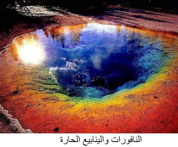 مطويات عن الكوارث الطبيعية ٧