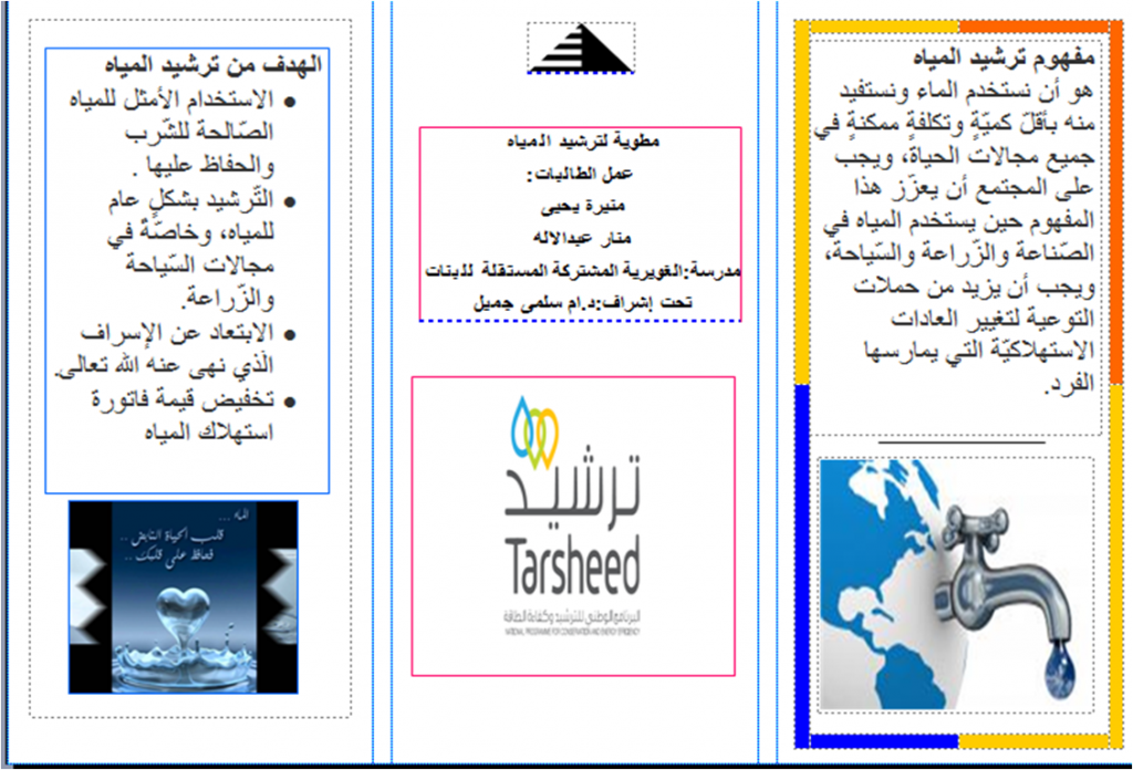 مطوية عن قطرة الماء1