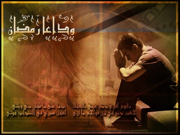 صور مكتوبة عن وداع رمضان13