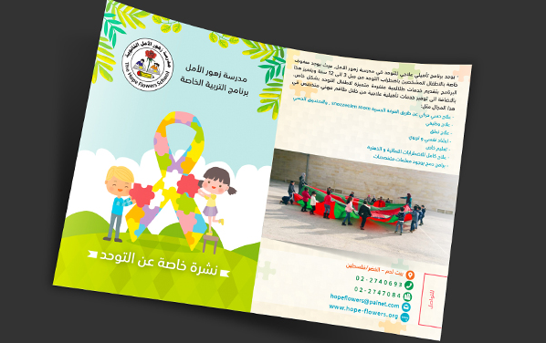 1مطوية عن التوحد doc