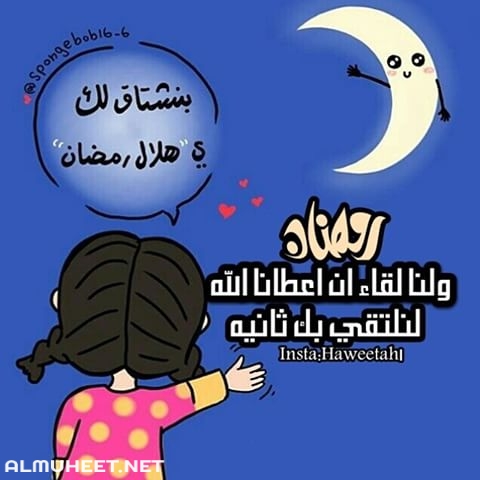 صور مكتوبة عن وداع رمضان14