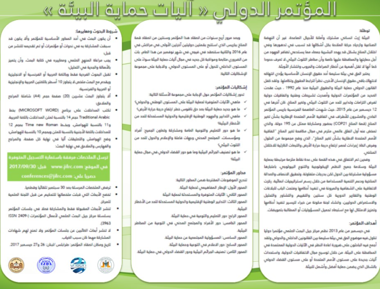 مطوية عن البيئة من حولنا1