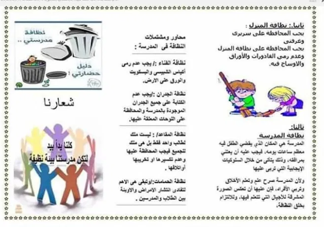 مطوية عن البيئة من حولنا2