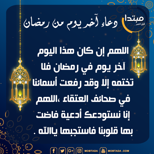 صور مكتوبة عن وداع رمضان18