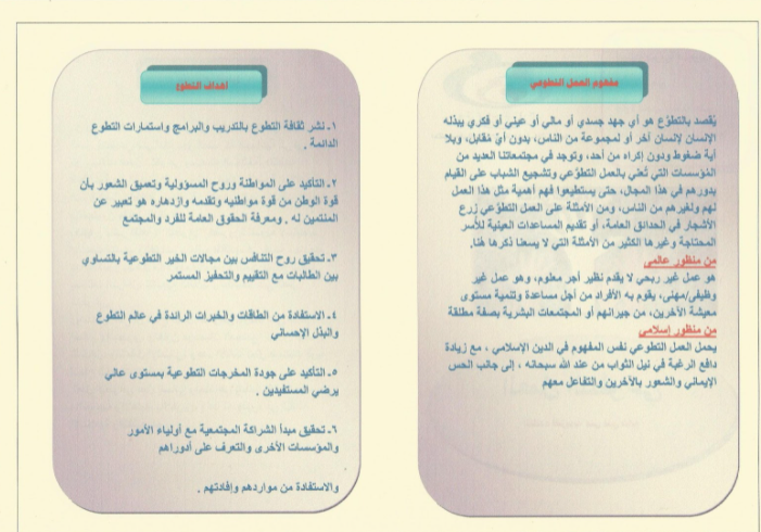 مطويات عن حب العمل 2