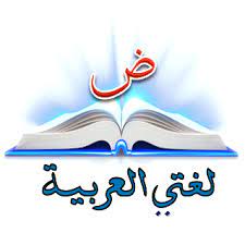 مطويات عن لغتي