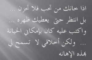 مسجات عن الغدر والكذب