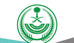 استعلام عن معاملة امارة مكة
