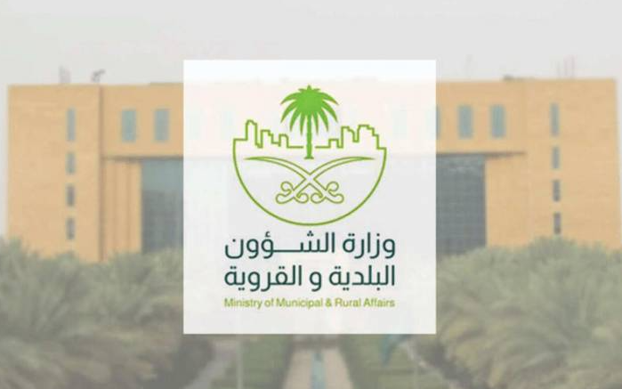 استعلام عن رخصة بناء
