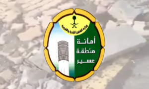 استعلام امانة عسير