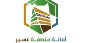 استعلام عن مخالفة أمانة عسير