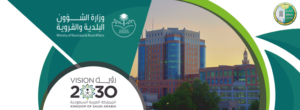 خدمة العملاء أمانة عسير