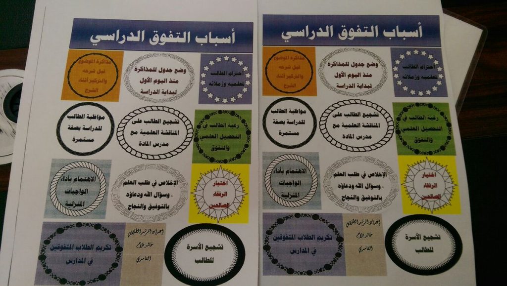 مطويات عن النجاح والتفوق 2