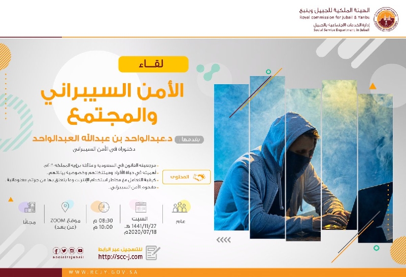 مطويات عن الامن السيبراني ٣